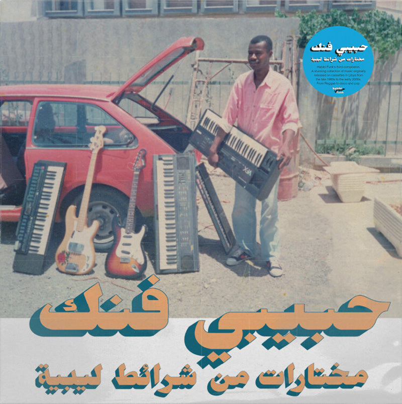 Habibi Funk: A Selection From Libyan Tapes - Front Cover
