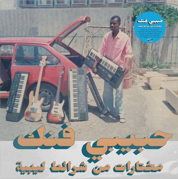 Habibi Funk : A Selection From Libyan Tapes - Front Cover