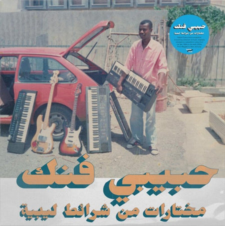 Habibi Funk : A Selection From Libyan Tapes - Front Cover