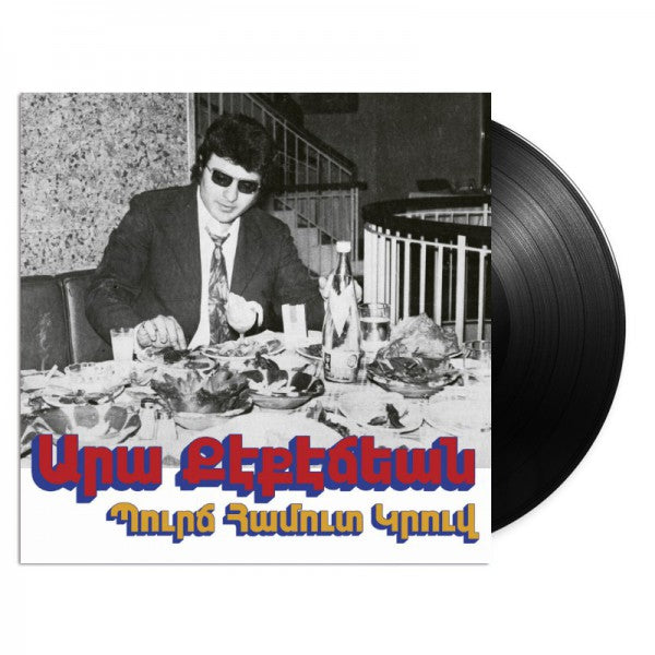 Bourj Hammoud Groove - Front Cover