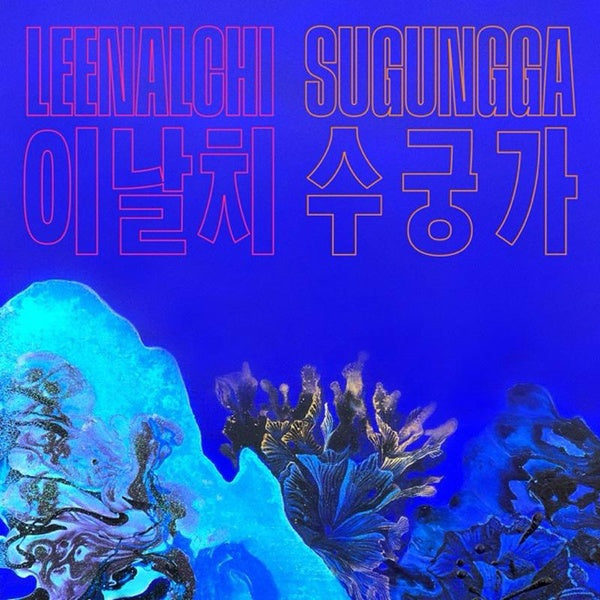 Sugungga - Vinyle - Front Cover