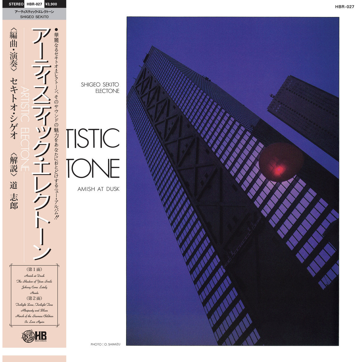Special Sound Series Vol 5 Artistic Electone - Front Cover