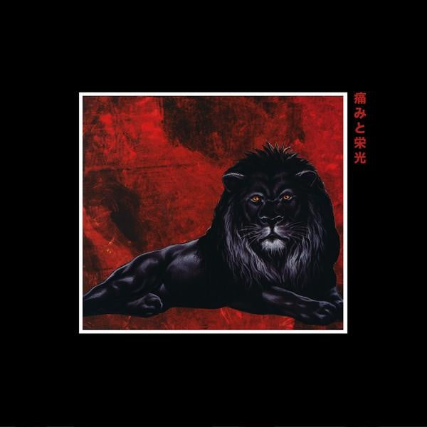Pain and Glory - Front Cover