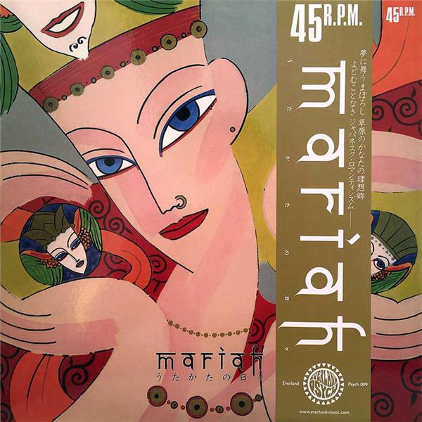 Utakata No Hibi - Front Cover
