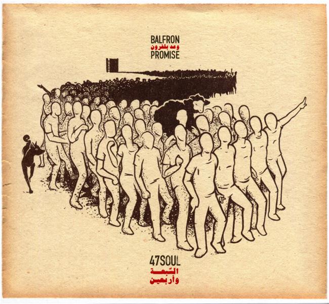 Balfron promise - Front Cover