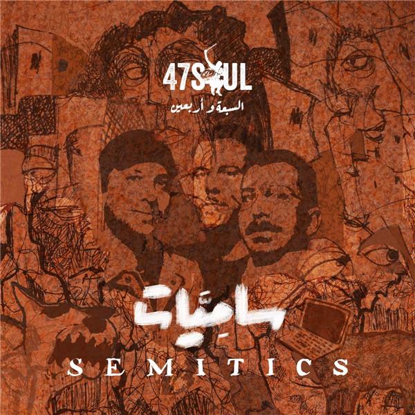 Semitics - Front Cover