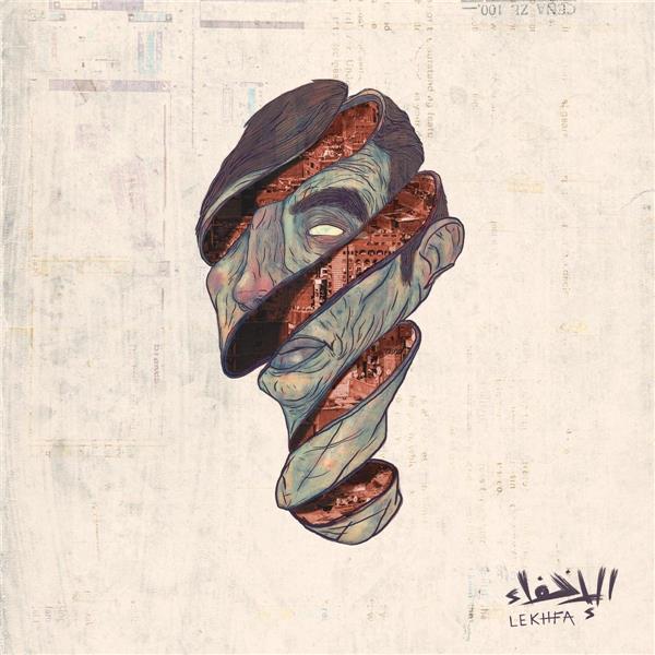 Lekhfa - Front Cover