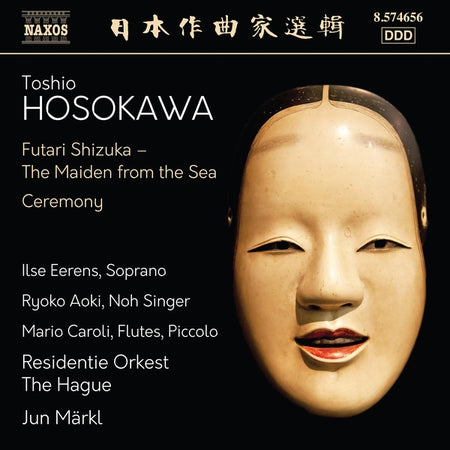 Futari Shizuka : The Maiden From The Sea & Ceremony - Front Cover