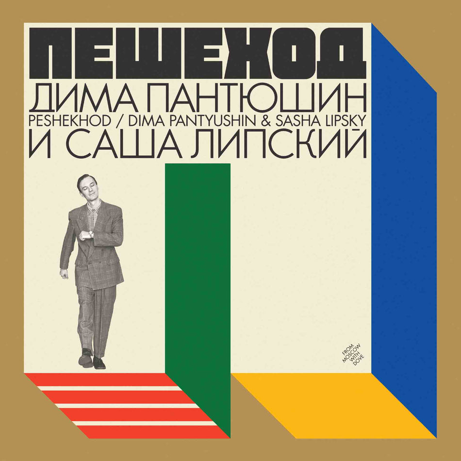 Peshekhod - Front Cover
