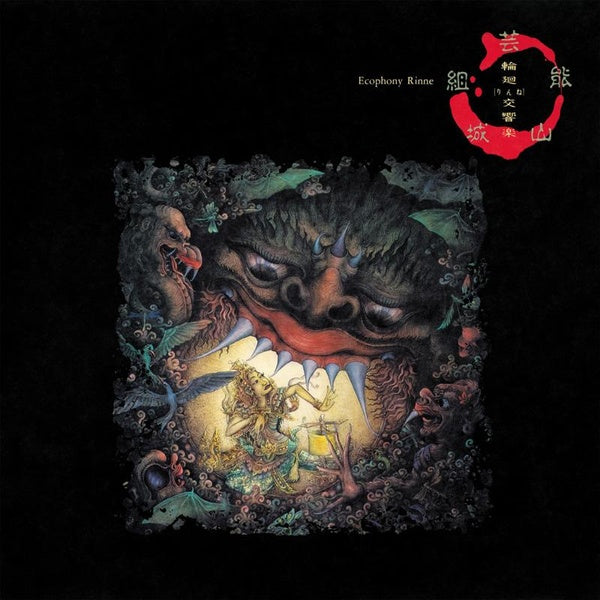Ecophony Rinne - Front Cover