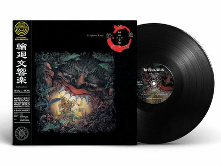Ecophony Rinne - Front Cover