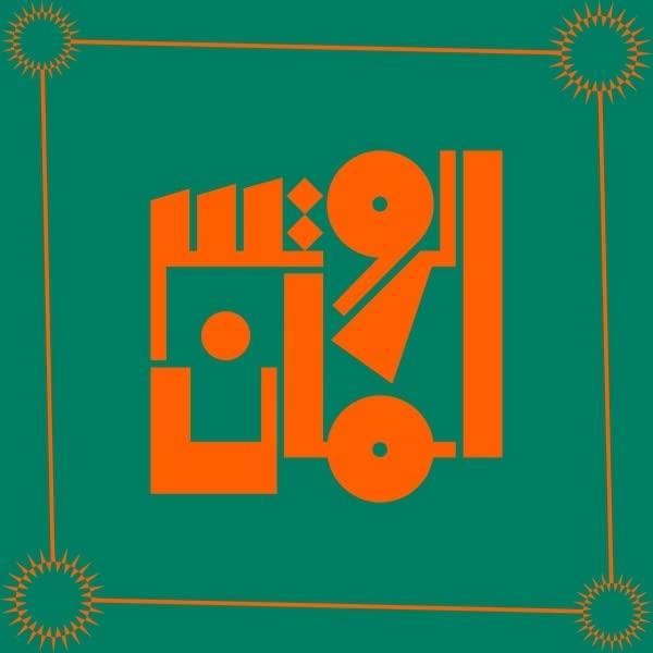 Essentials 1996-1998 - Front Cover