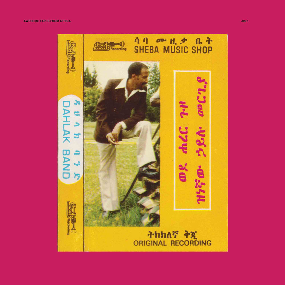 Wede Harer Guzo - Front Cover