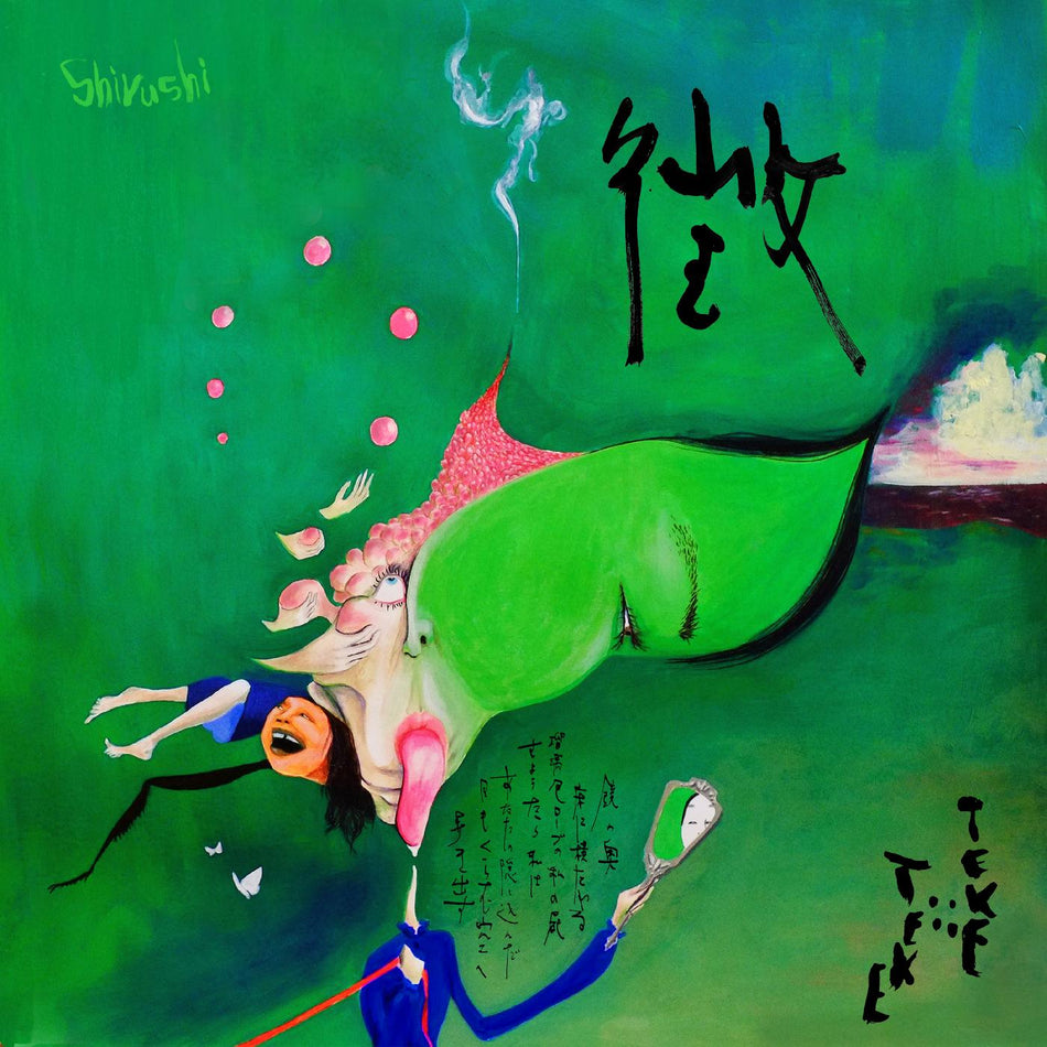 SHIRUSHI - Front Cover