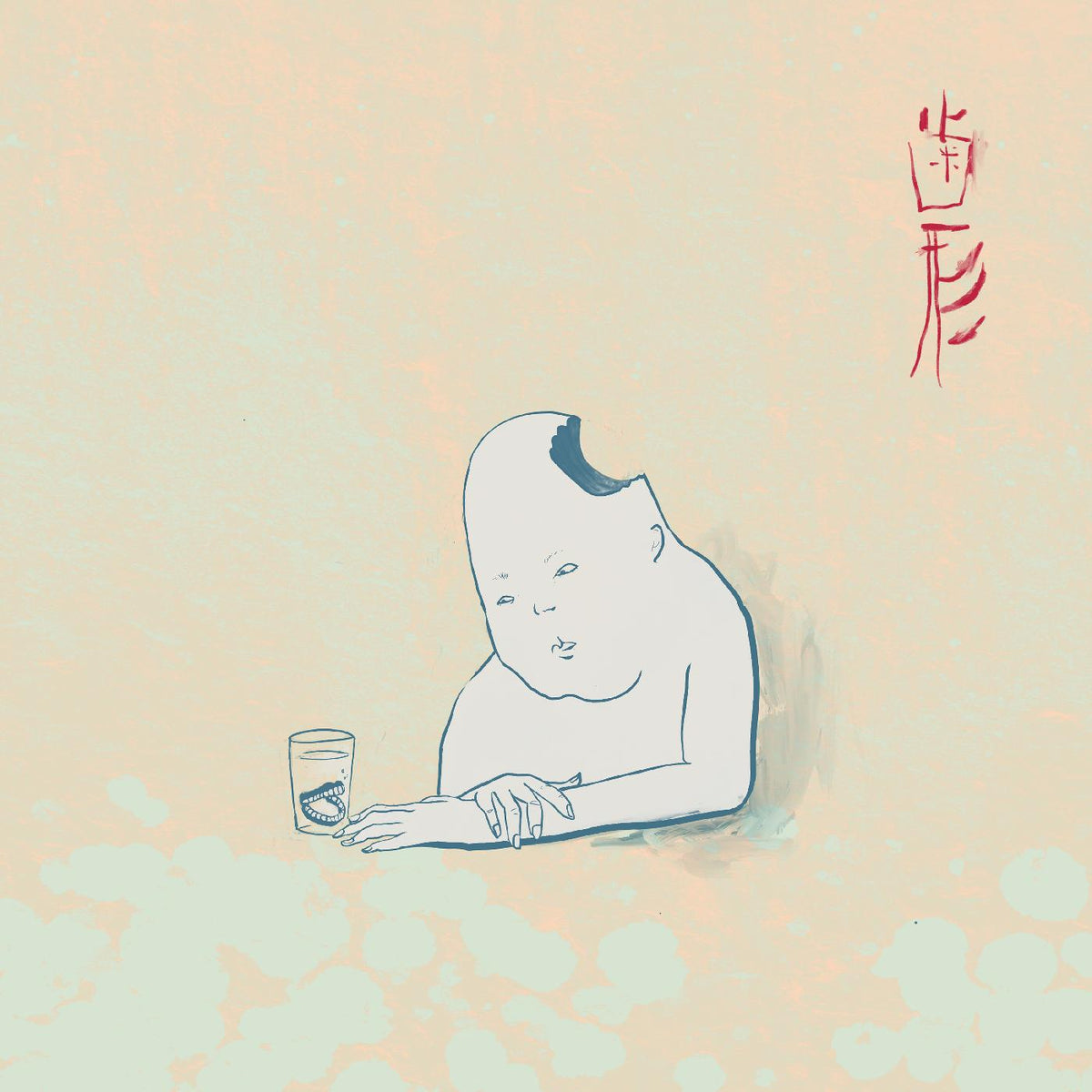 HAGATA/VINYLE BLEU ECUME DE MER - Front Cover