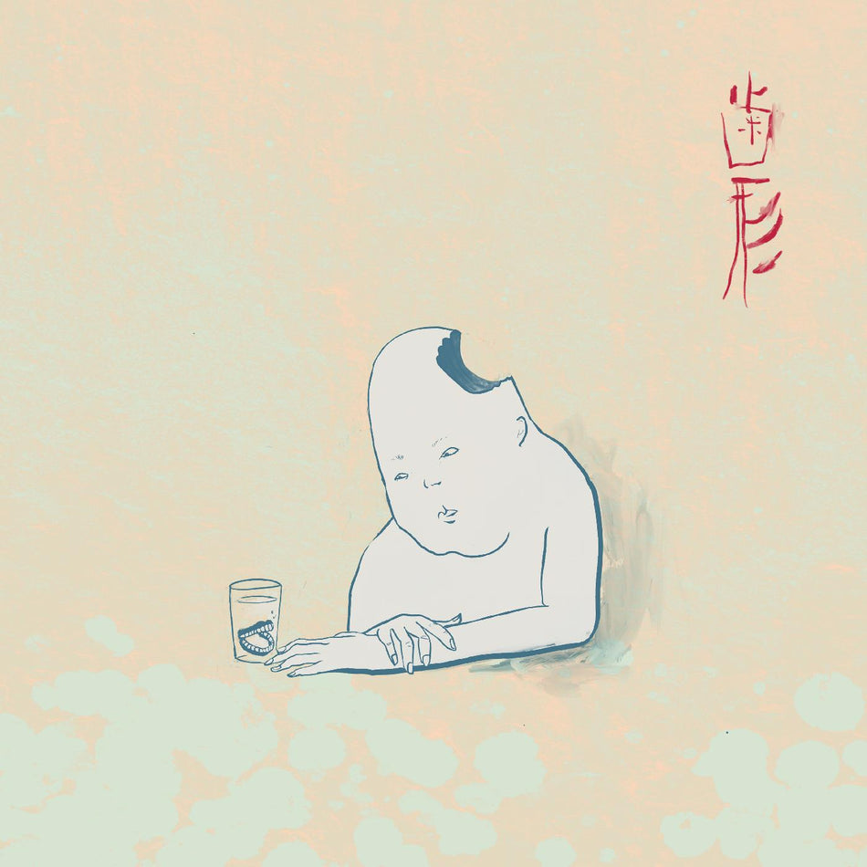 HAGATA/VINYLE BLEU ECUME DE MER - Front Cover