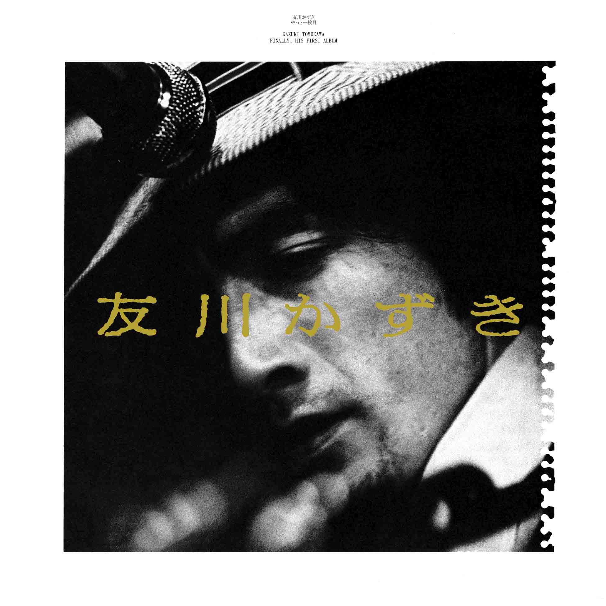 Finally, His First Album - Front Cover