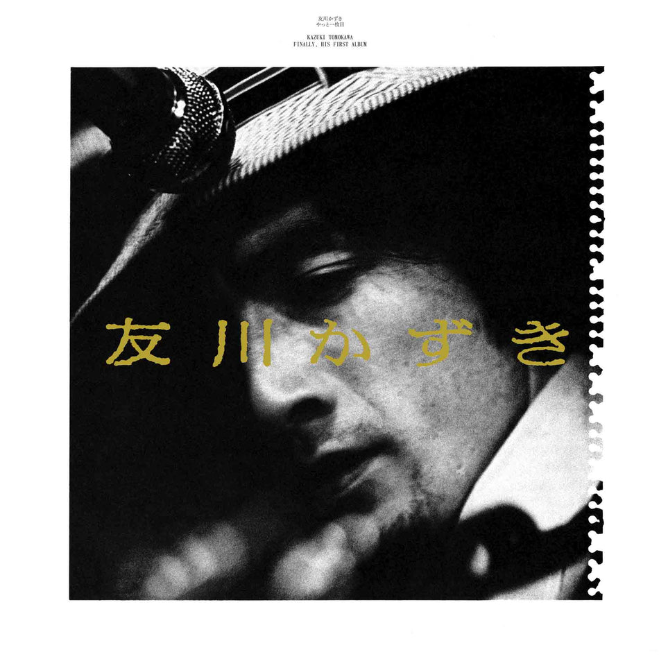 Finally, His First Album - Front Cover