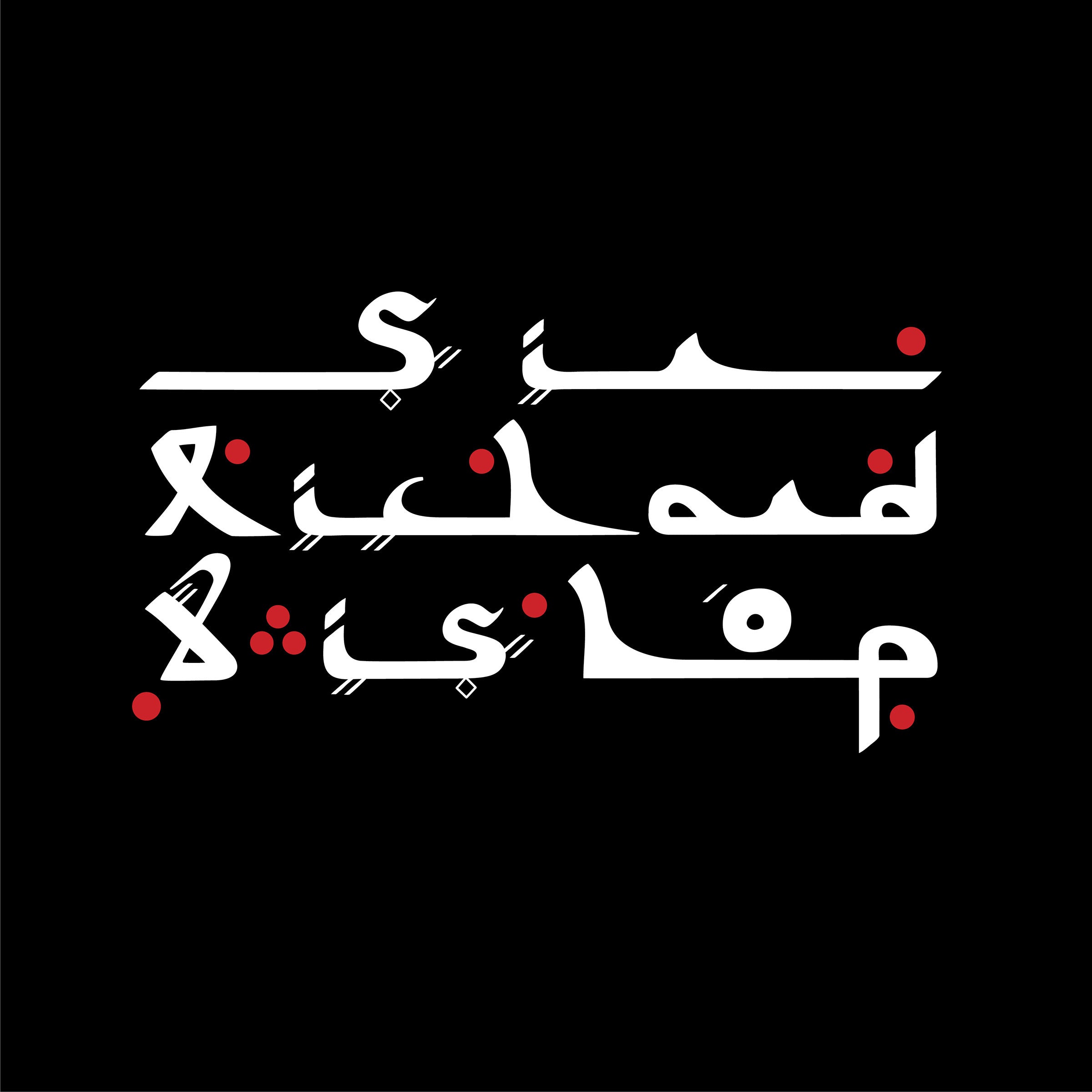 Tangier Sessions - Front Cover