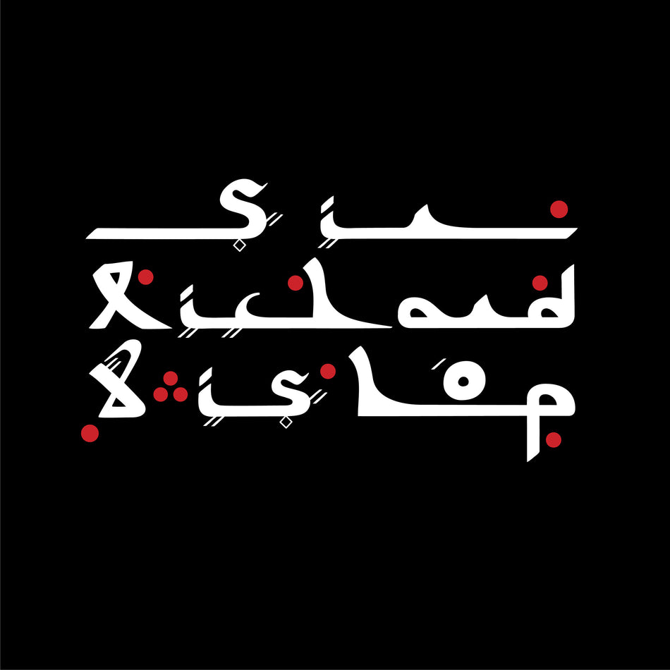 Tangier Sessions - Front Cover