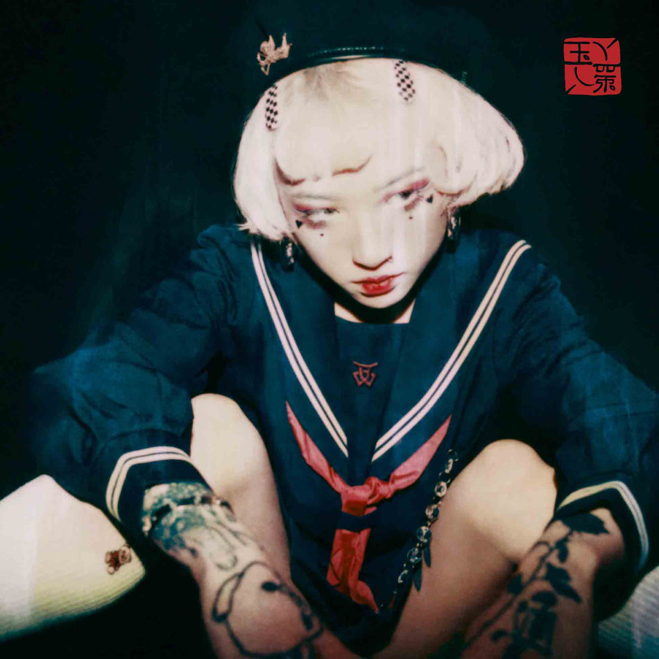 Serotonin Ii - Front Cover