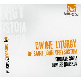La divine liturgie de St Jean Chrysostome - Front Cover