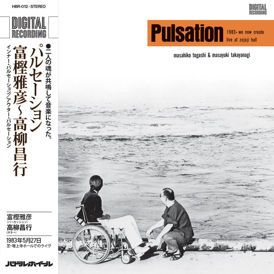 Pulsation - Front Cover