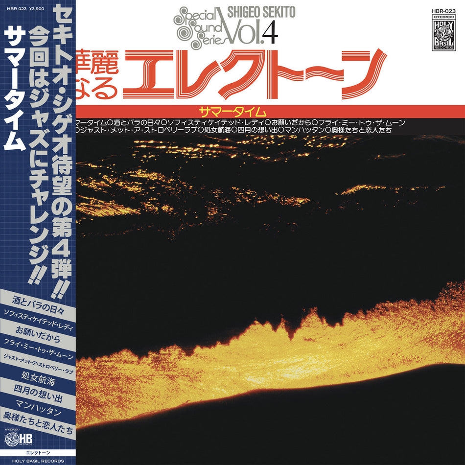 Special Sound Series Vol 4 Summertime - Front Cover
