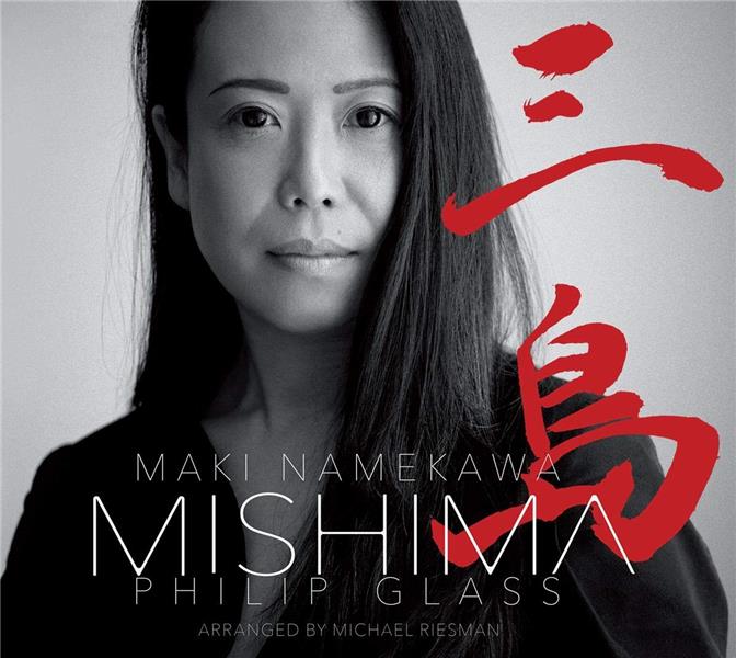 Mishima A Life In Four Chapters - Front Cover