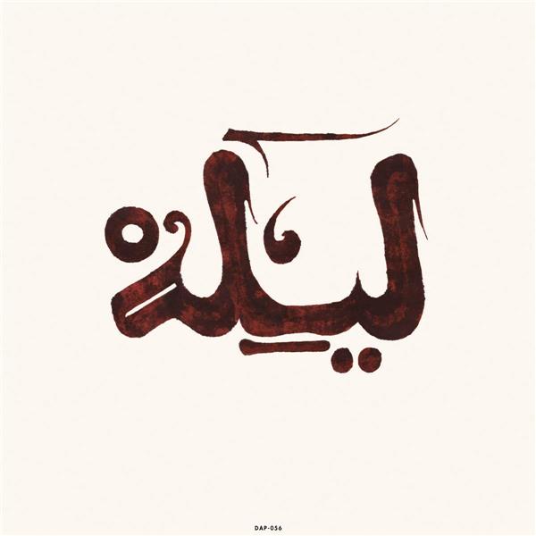 Lila - Front Cover