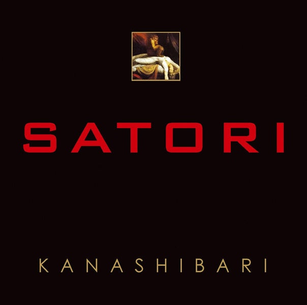 Kanashibari - Front Cover