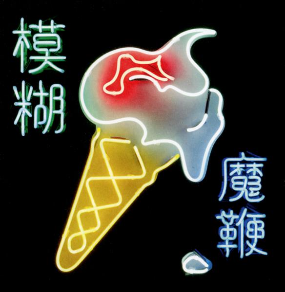 The Magic Whip - Front Cover