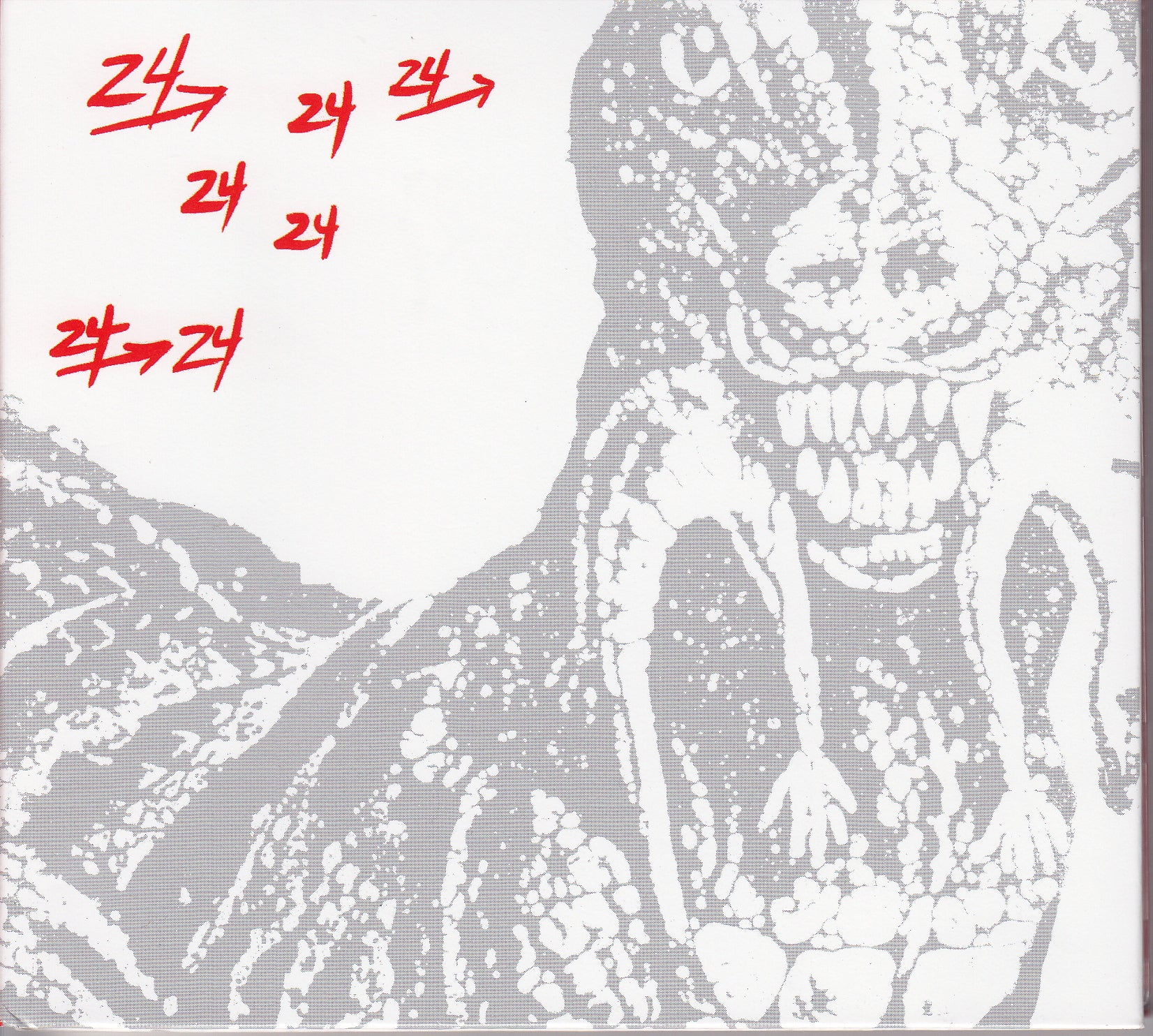 24>24 Music - Front Cover