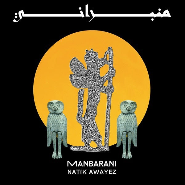 Manbarani - Front Cover
