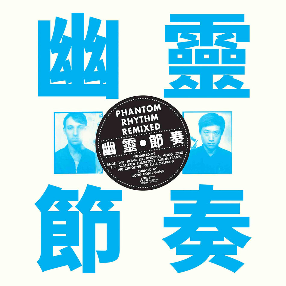 Phantom Rhythm Remixed - Front Cover