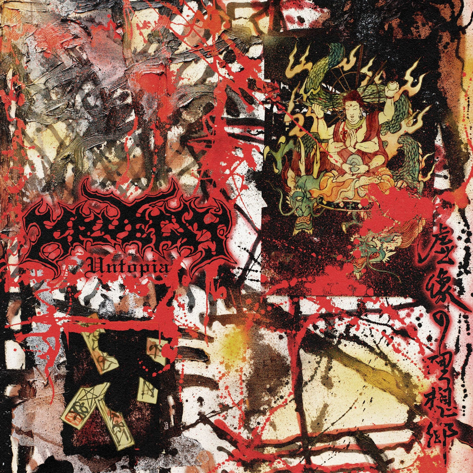 Untopia - Front Cover