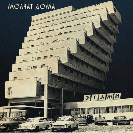 Etazhi - Vinyle Argent - Front Cover
