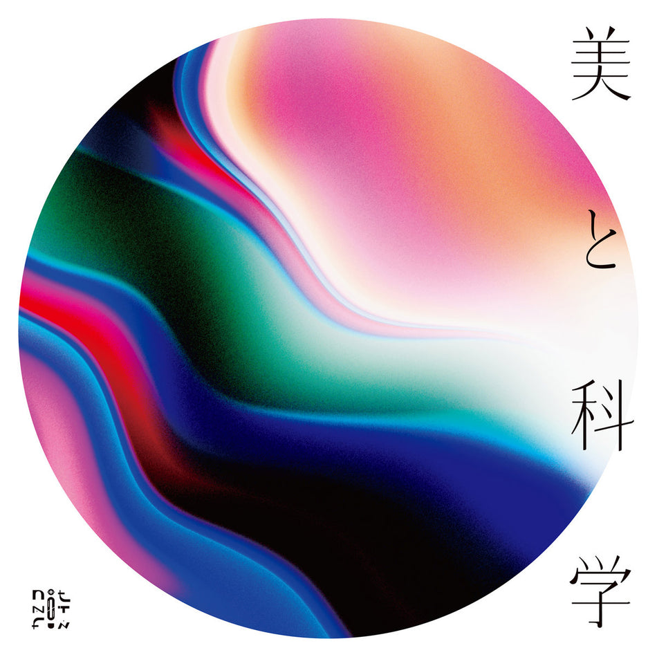 Bitokagaku/Clear Vinyl - Front Cover