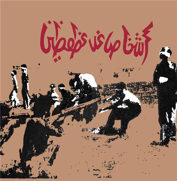 TRAGIC FIGURES/40TH ANNIVERSARY/VINYLE ROUGE - Front Cover