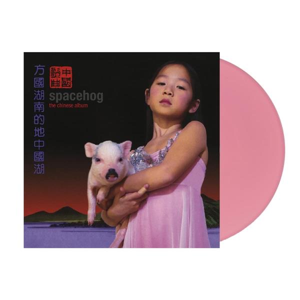 CHINESE ALBUM/VINYLE ROSE - Front Cover