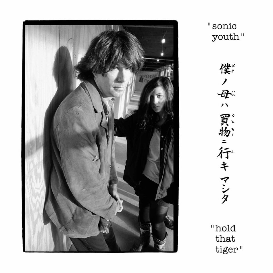 Hold That Tiger - Front Cover