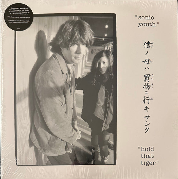 Sonic Youth - Hold That Tiger