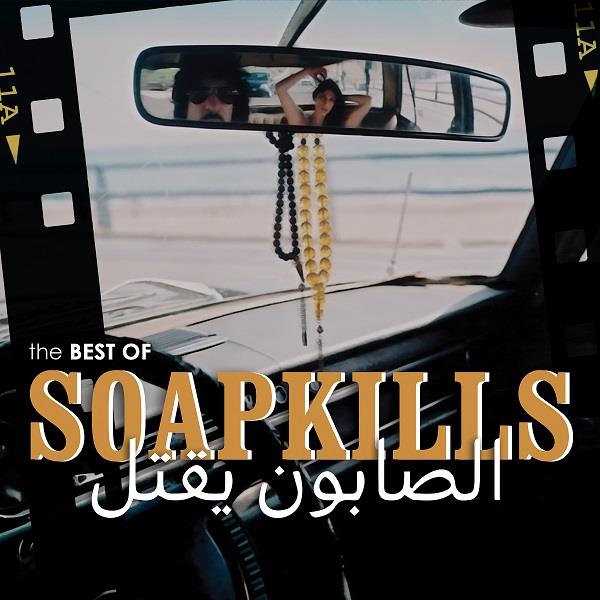 The Best of Soapkills - Front Cover