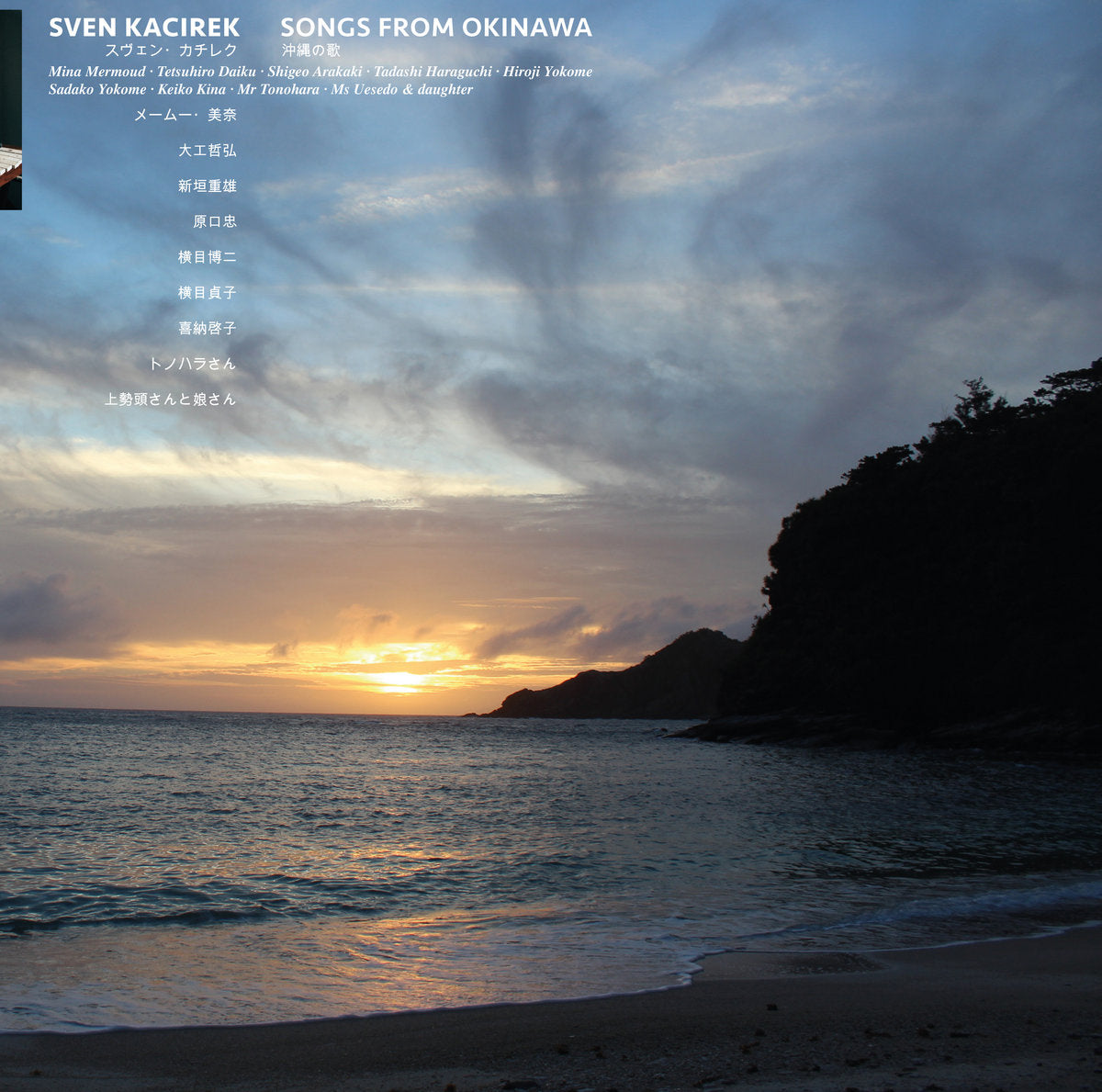 Songs From Okinawa - Front Cover