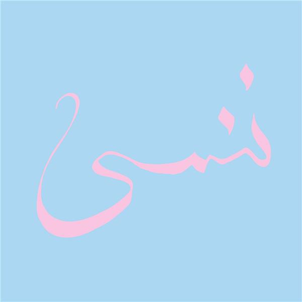Forget - Front Cover