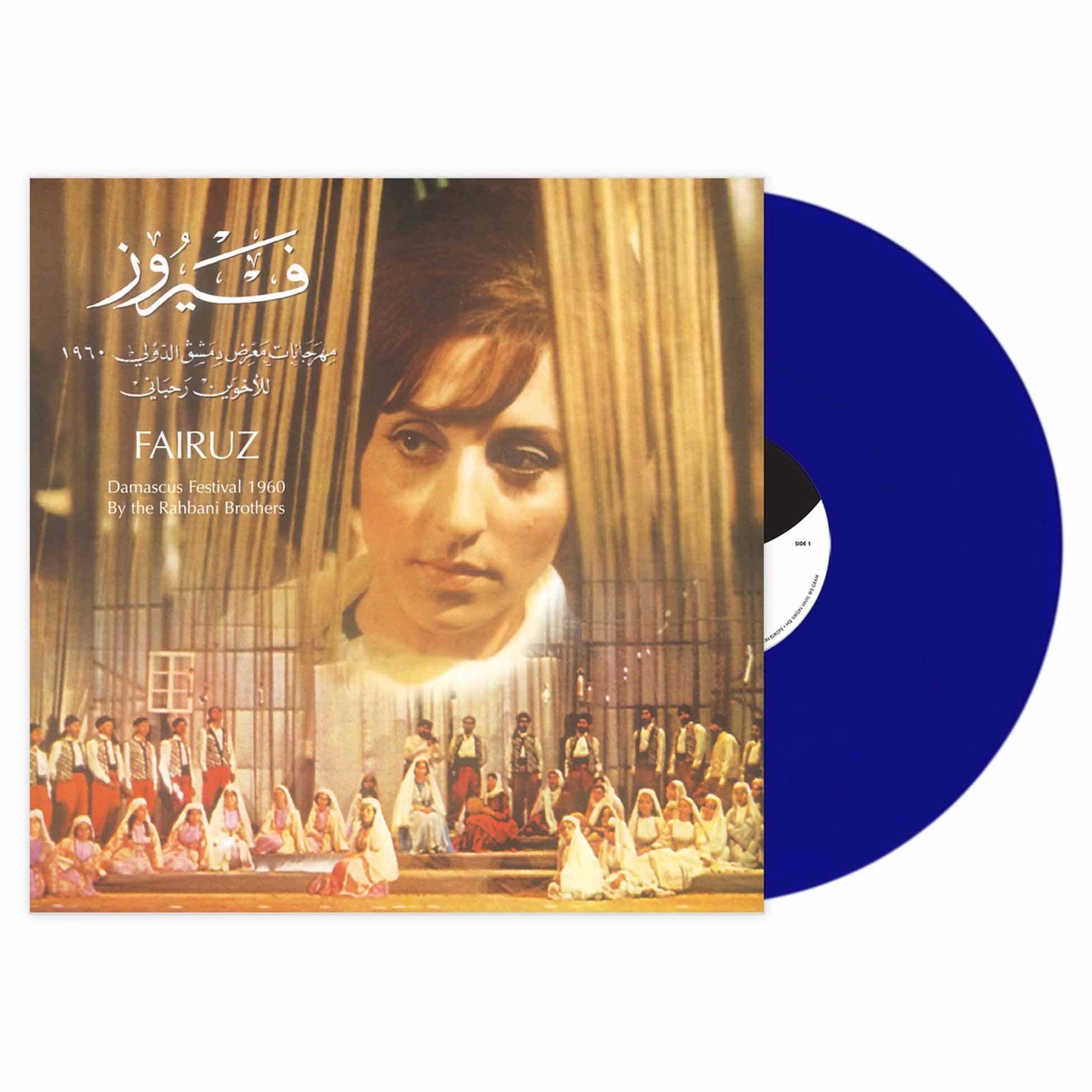 Damascus Festival 1960 - Vinyle Bleu - Front Cover