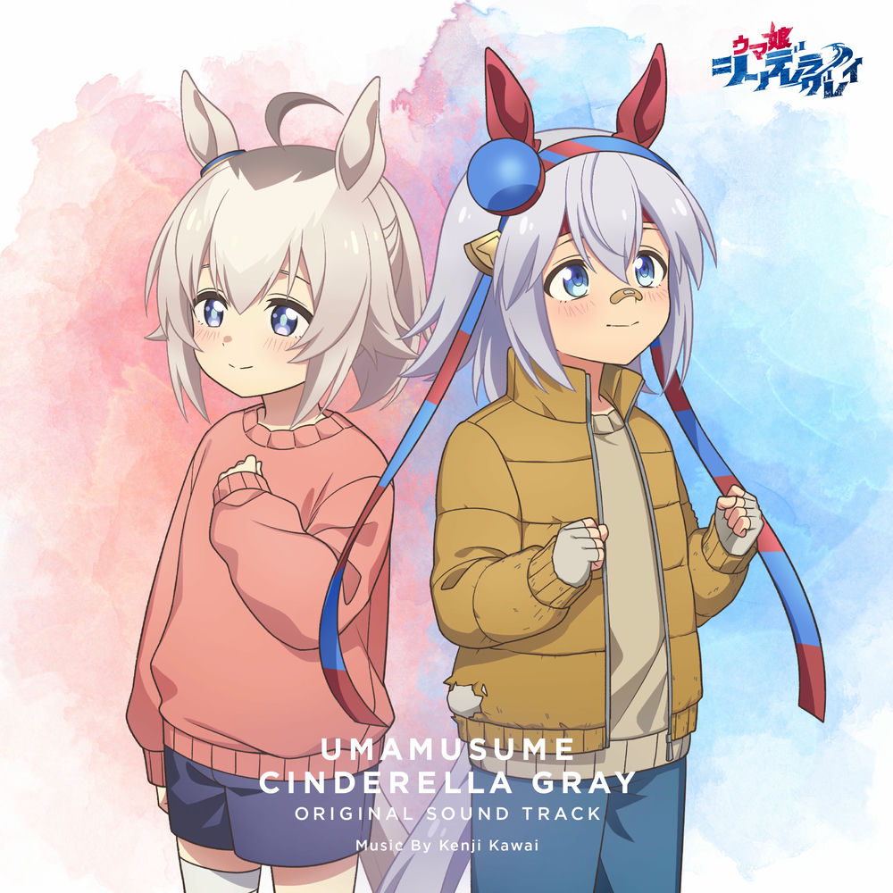 Animé Umamusume Cinderella Gray Original Soundtrack - Front Cover