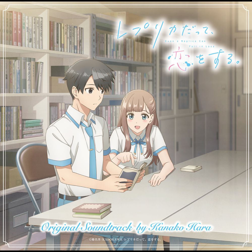 TV Anime : Even A Replica Can Fall In Love - Front Cover