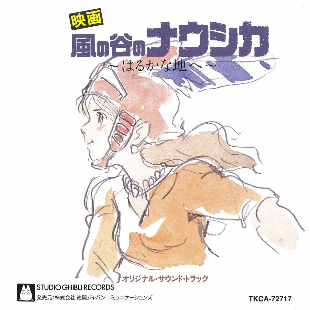 Nausicaä Of The Valley Of The Wind - Front Cover