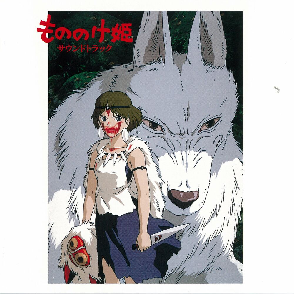 Princess Mononoke - Front Cover